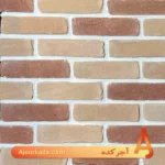 آجر قزاقی زبره ترکیبی چند رنگ کد G24 - Image 3