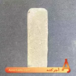 آجر قزاقی زبره زرد کد G25 - Image 2