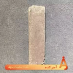 آجر قزاقی زبره قهوه‌ای کد G27