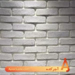 آجر دکوراتیو سفید کد 501