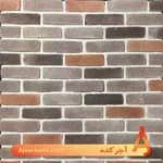 آجر دکوراتیو ترکیبی کد 515