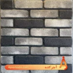 آجر دکوراتیو ترکیبی طوسی و مشکی کد 5GB