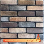 آجر دکوراتیو ترکیبی انگلیسی کد 5T1