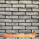 آجر دکوراتیو طوسی کد 710