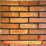 آجر قزاقی صاف قرمز تیره کد G46