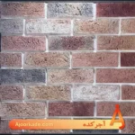 آجر هلندی ترکیبی چندرنگ کد H01 - Image 2