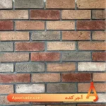 آجر هلندی ترکیبی چندرنگ کد H01