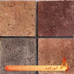 آجر هلندی کف ترکیبی چندرنگ کد H20