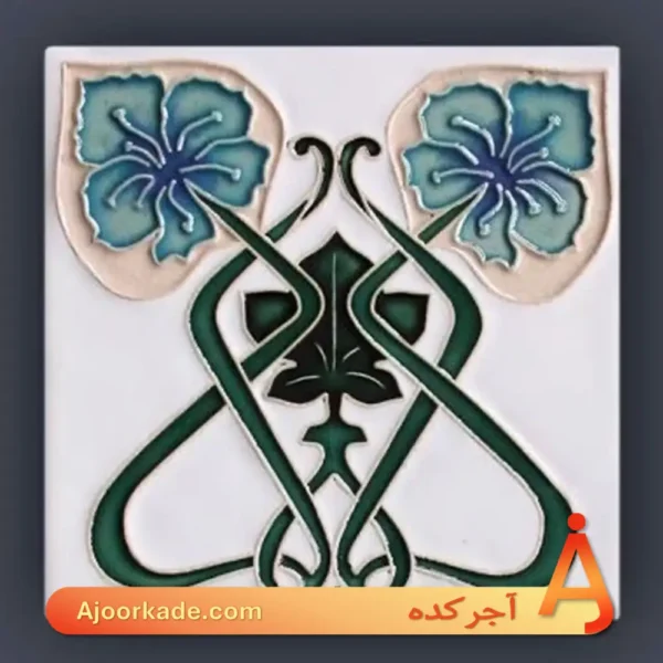 کاشی دست‌ساز طرح‌دار 20در20