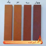 آجر نسوز انگلیسی کد NE7 - Image 3