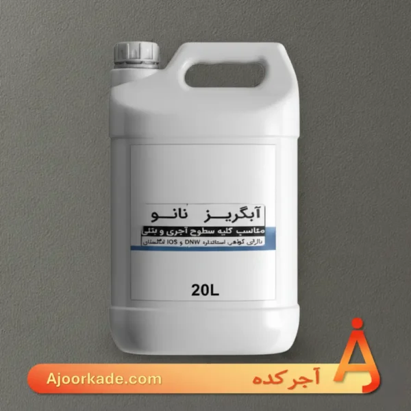 نانو آبگریز آجر 20 لیتری