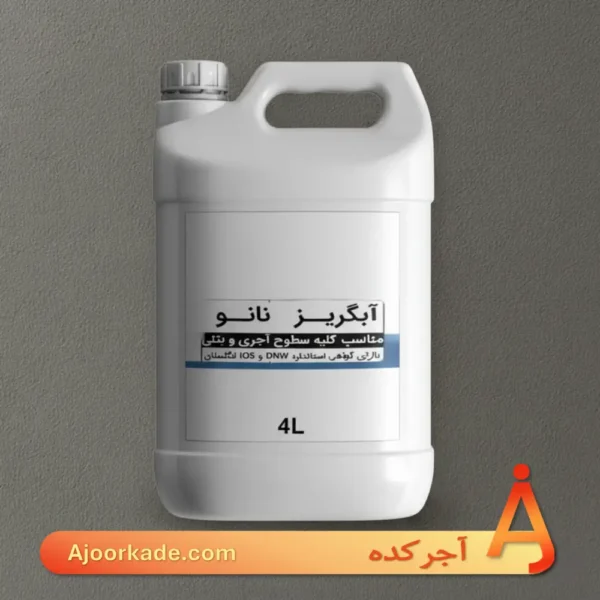 نانو آبگریز آجر 4 لیتری